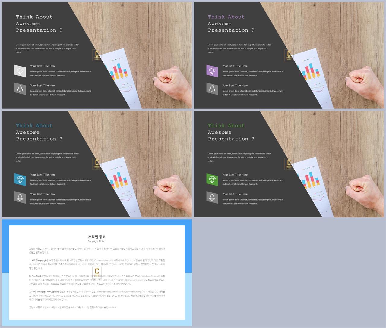 깔끔한 회색 ppt 템플릿 발표용 ppt 템플릿 모음
