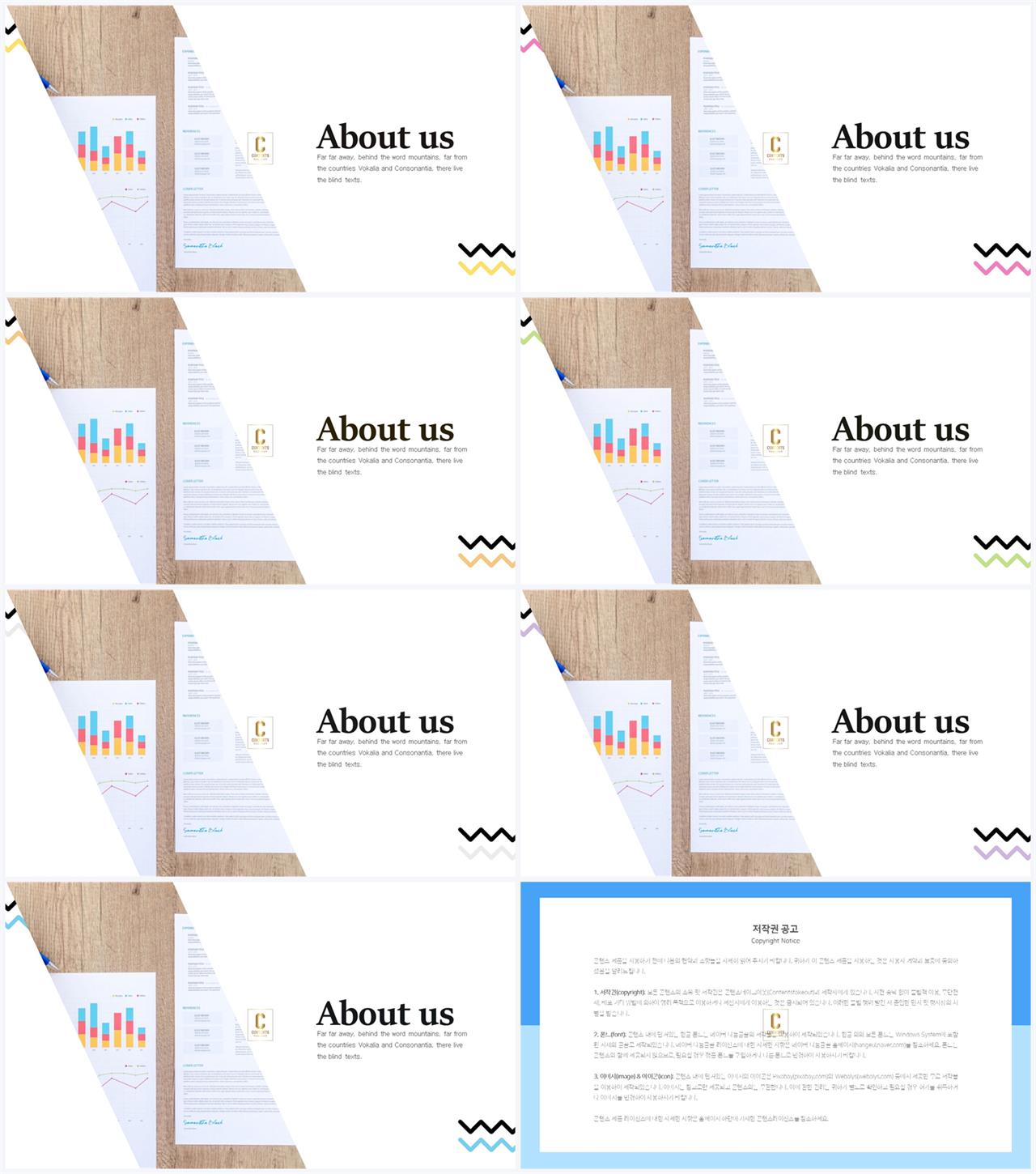 기울기형 ppt 템플릿 발표 템플릿 ppt