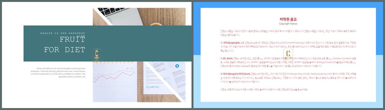 그린 ppt 템플릿 발표용 ppt 심플한 ppt 템플릿