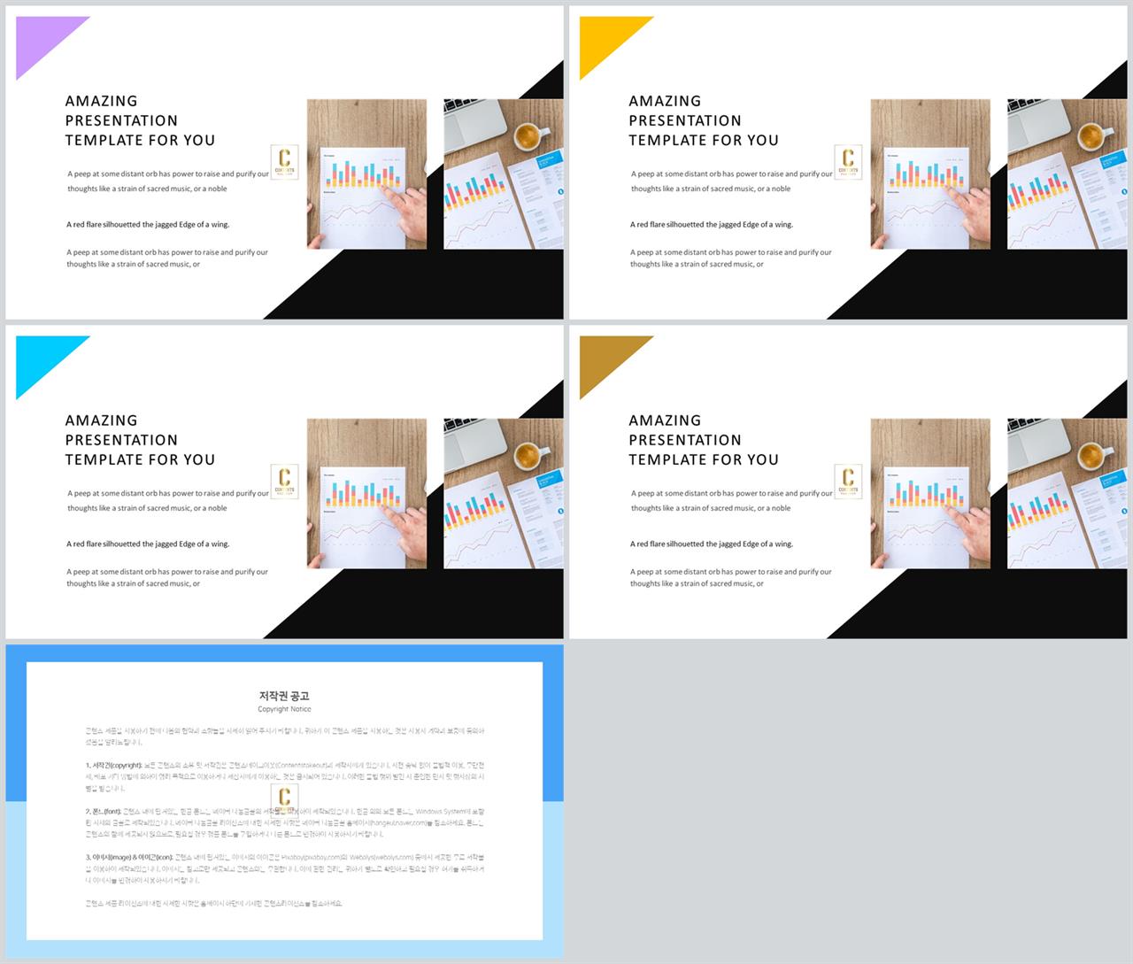 기울기형 ppt 템플릿 발표 탬플릿 ppt