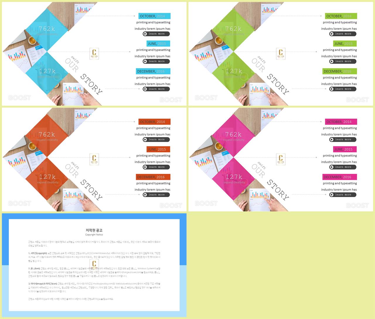 기울기형 ppt 템플릿 발표용 ppt 테마