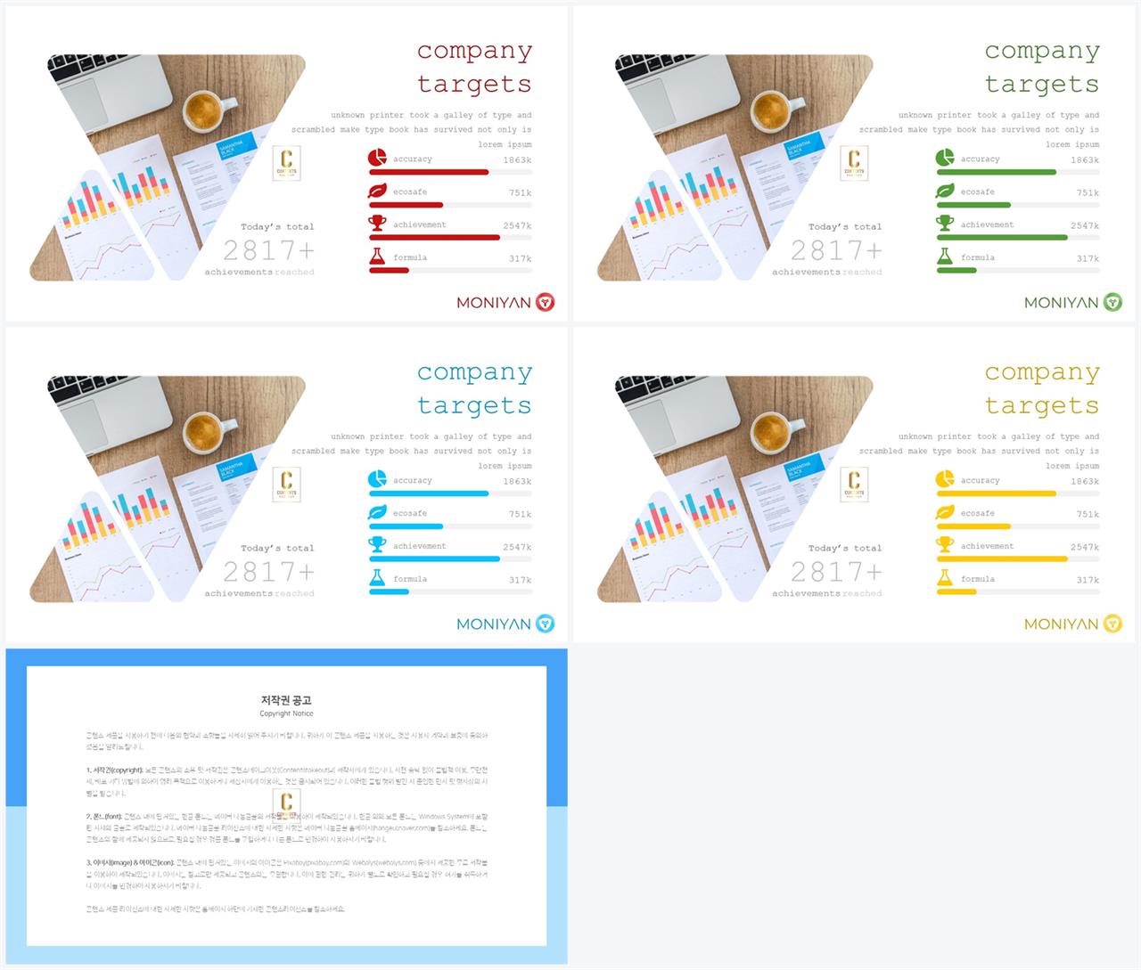 기울기형 ppt 템플릿 ppt 발표 테마