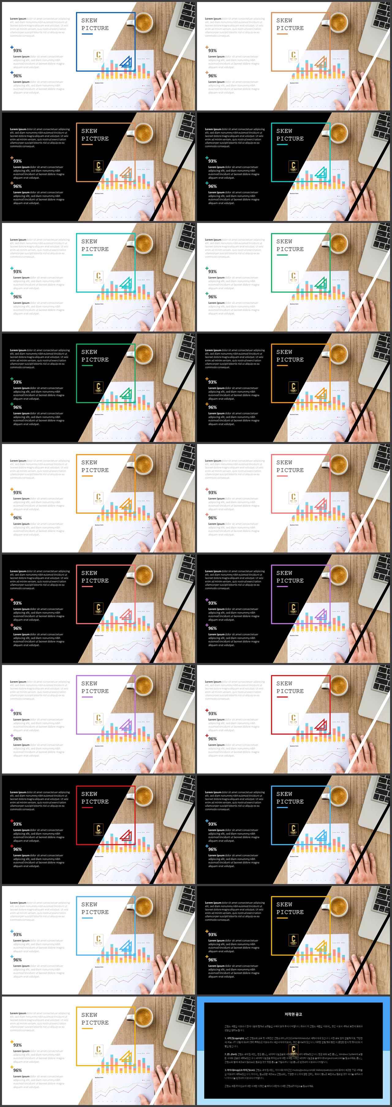 기울기형 ppt 템플릿 멋진 ppt 테마