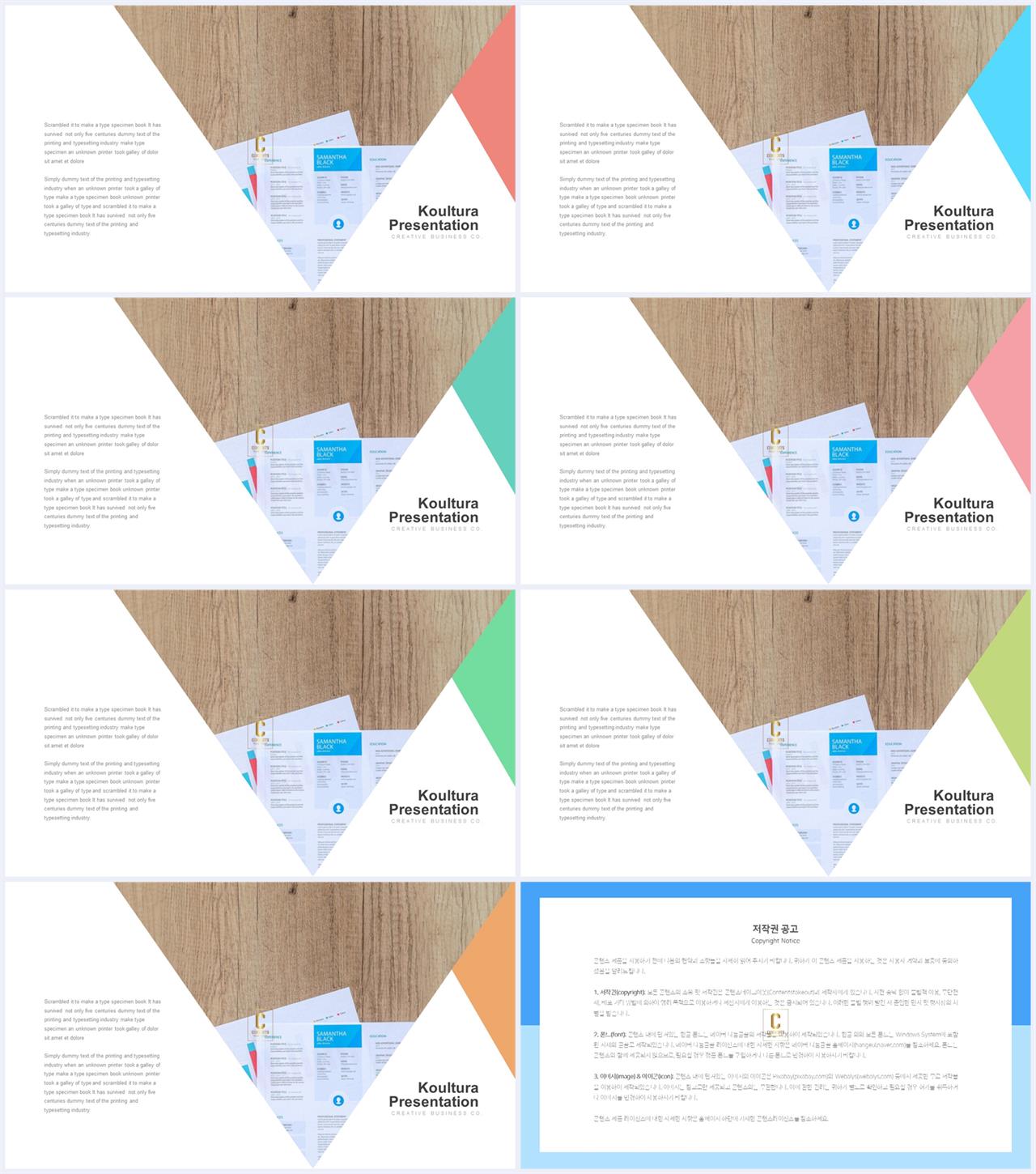 기울기형 ppt 템플릿 고급스러운 ppt 배경