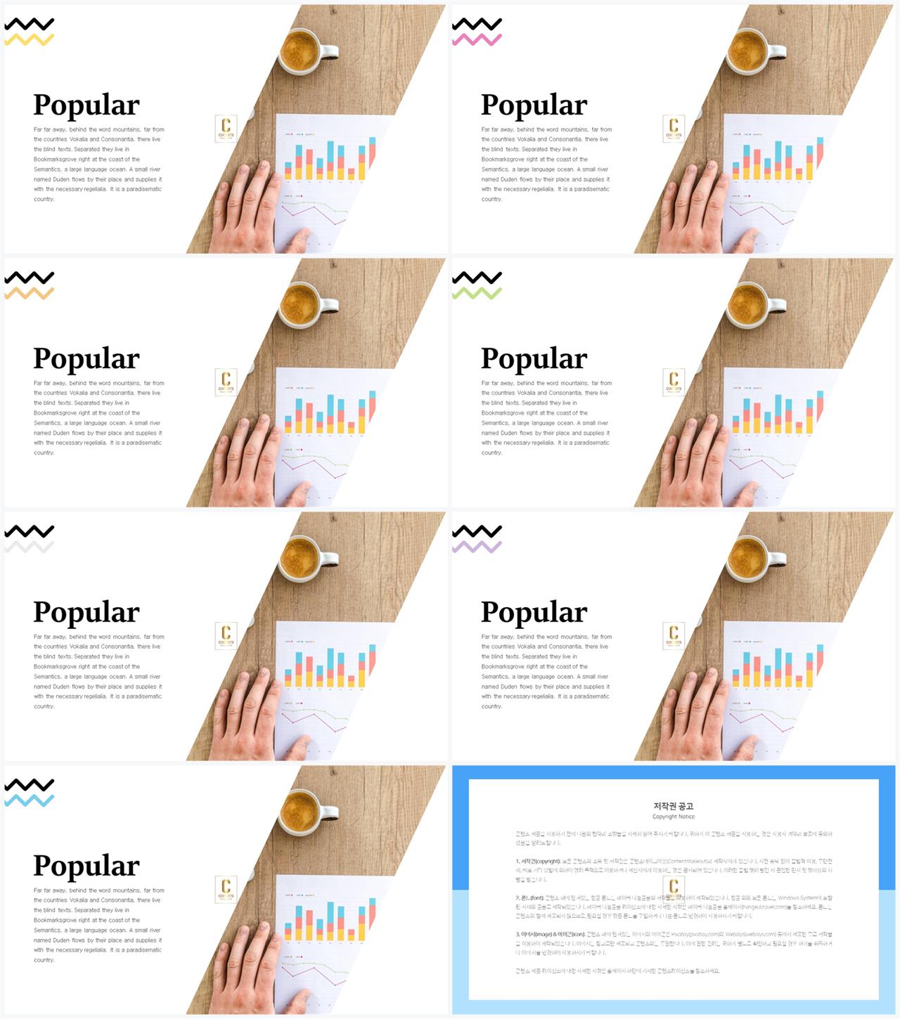 기울기형 ppt 템플릿 발표 ppt 템플릿 심플