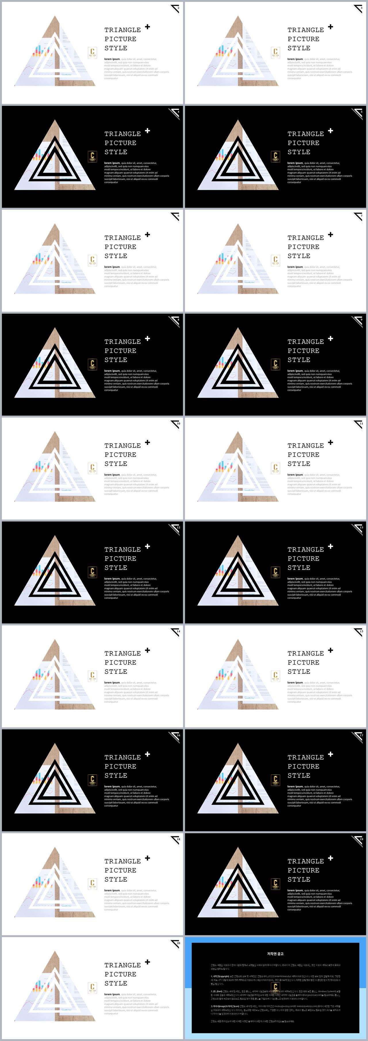 기울기형 ppt 템플릿 발표용 ppt 템플릿