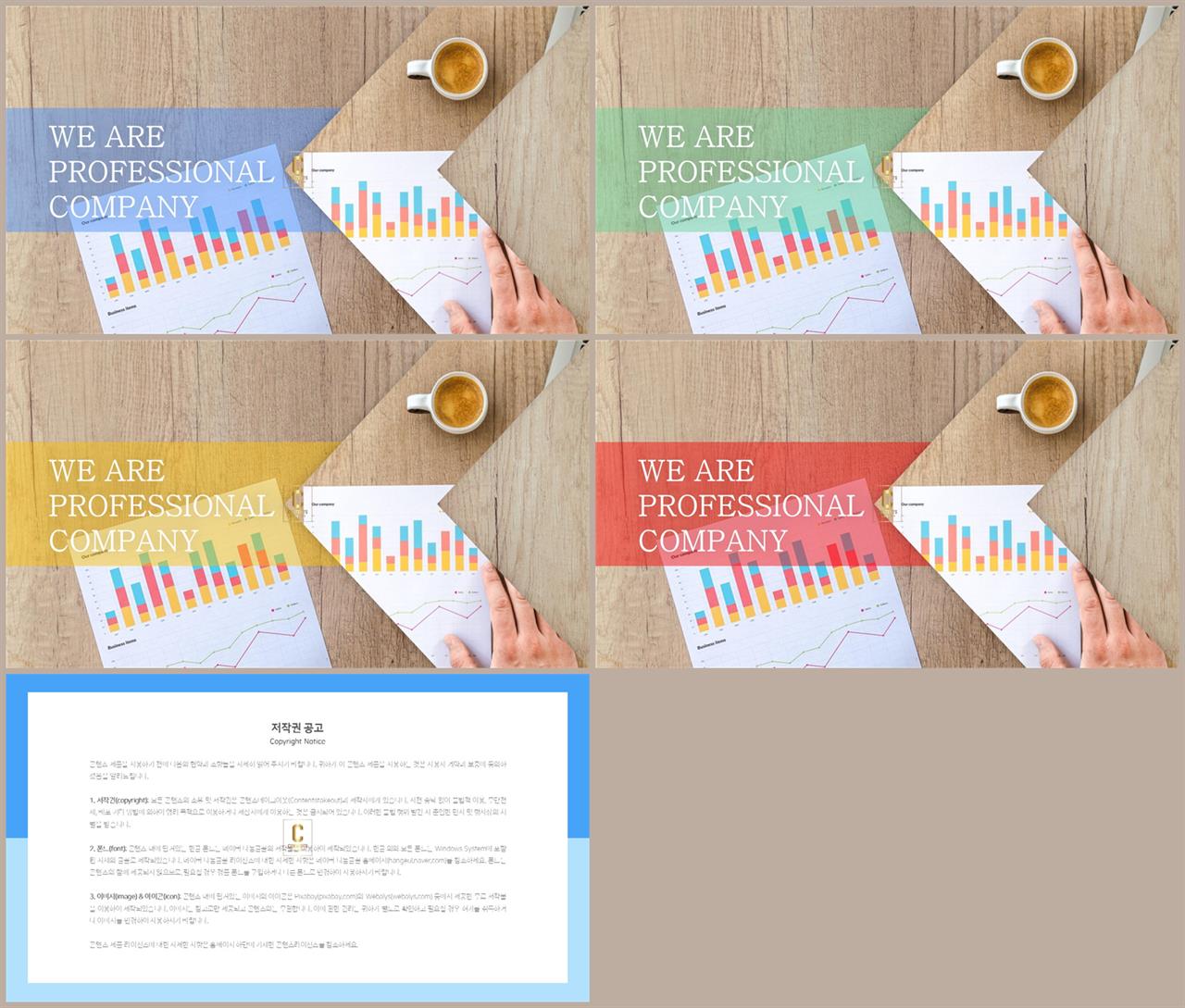 기울기형 ppt 템플릿 ppt 발표 대본 양식