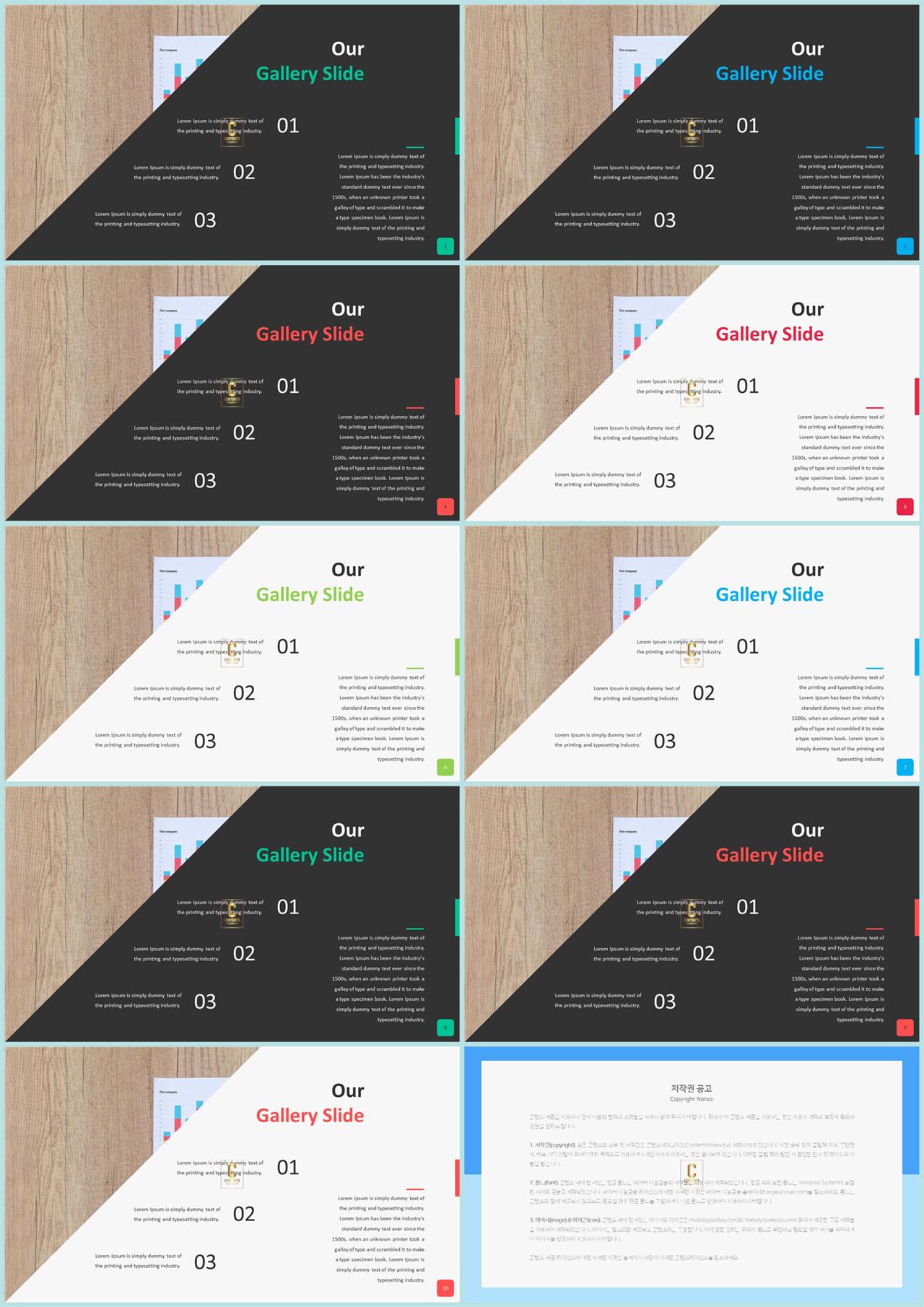 기울기형 ppt 템플릿 ppt 발표 양식