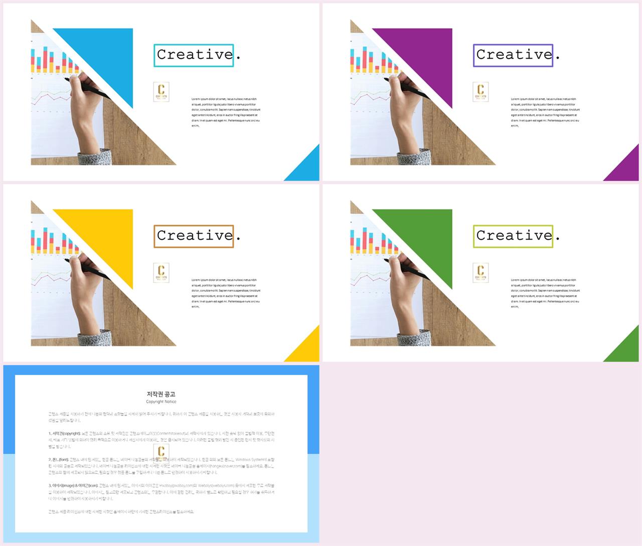 기울기형 ppt 템플릿 office ppt 테마