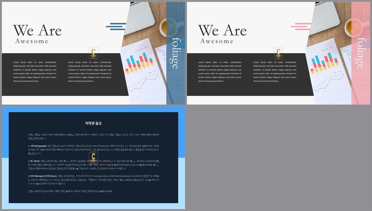 ppt 템플릿 검정 ppt 발표용 템플릿