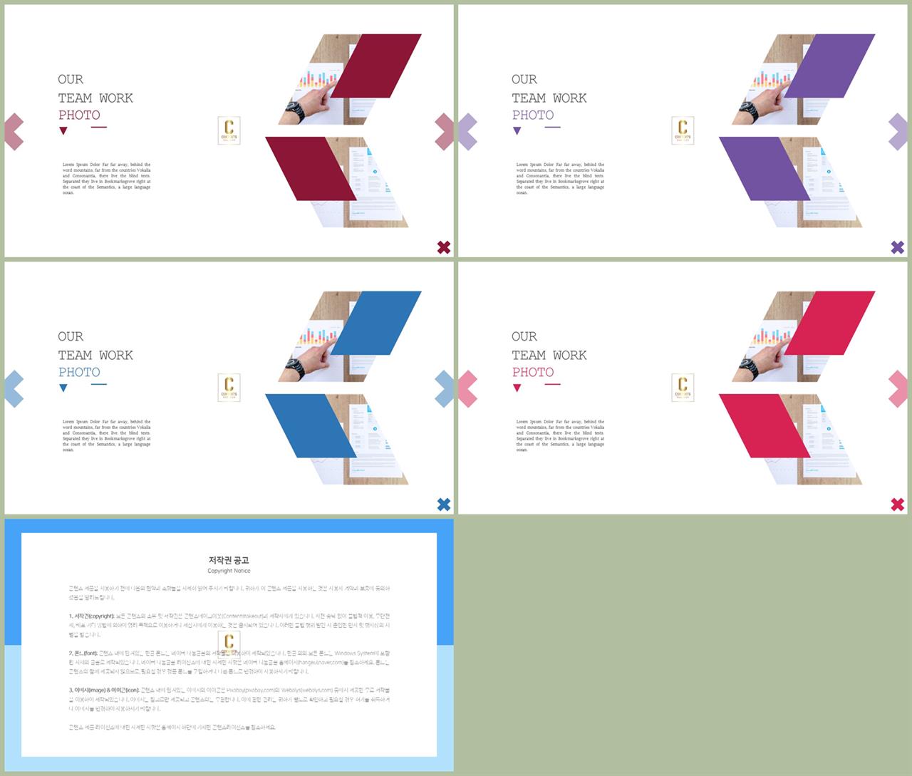 기울기형 ppt 템플릿 발표용 ppt 템플릿