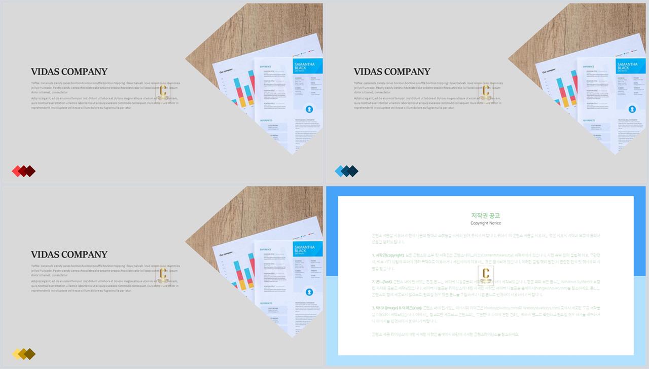 기울기형 ppt 템플릿 멋진 ppt 템플릿