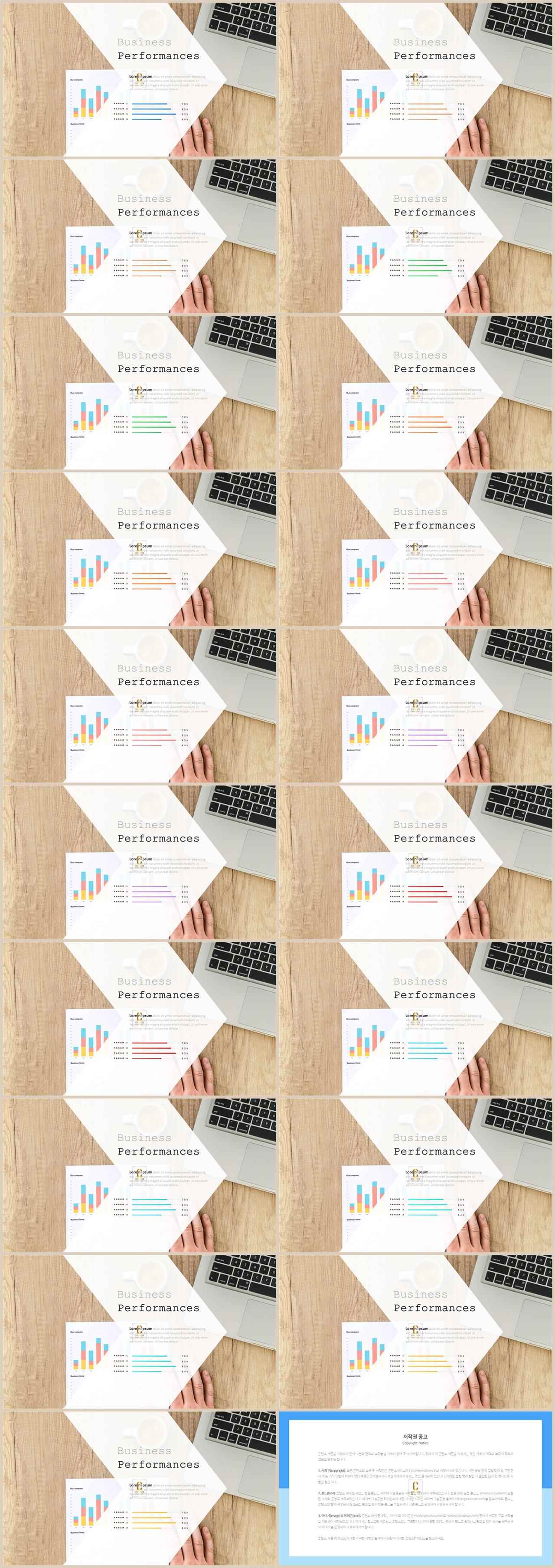 기울기형 ppt 템플릿 발표용 ppt 양식