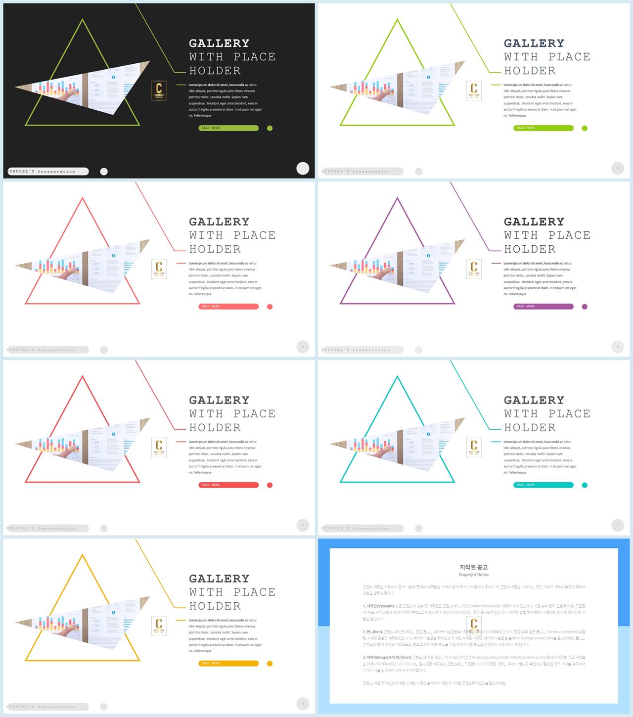기울기형 ppt 템플릿 발표용 피피티 템플릿