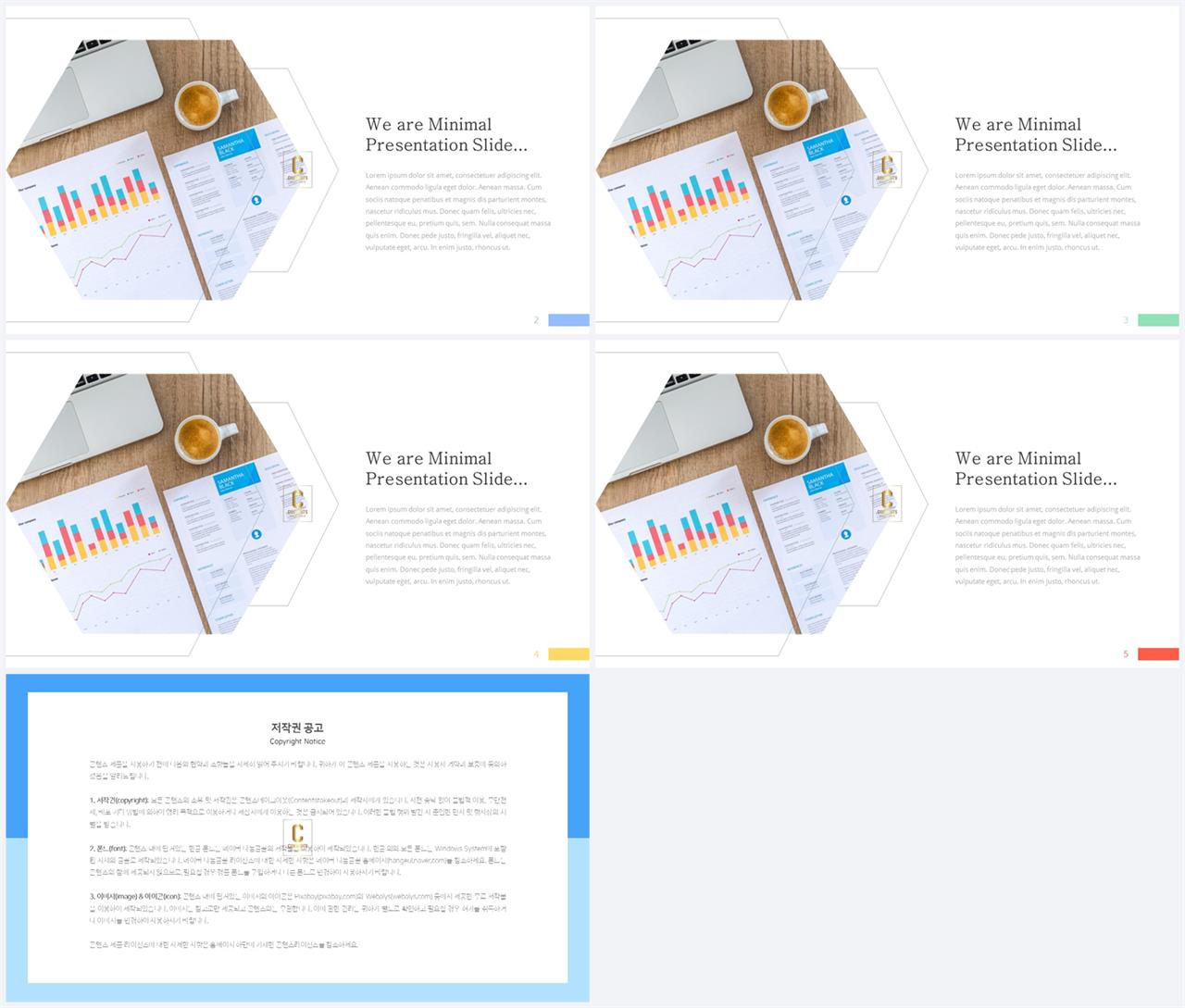 기울기형 ppt 템플릿 발표 ppt 탬플릿