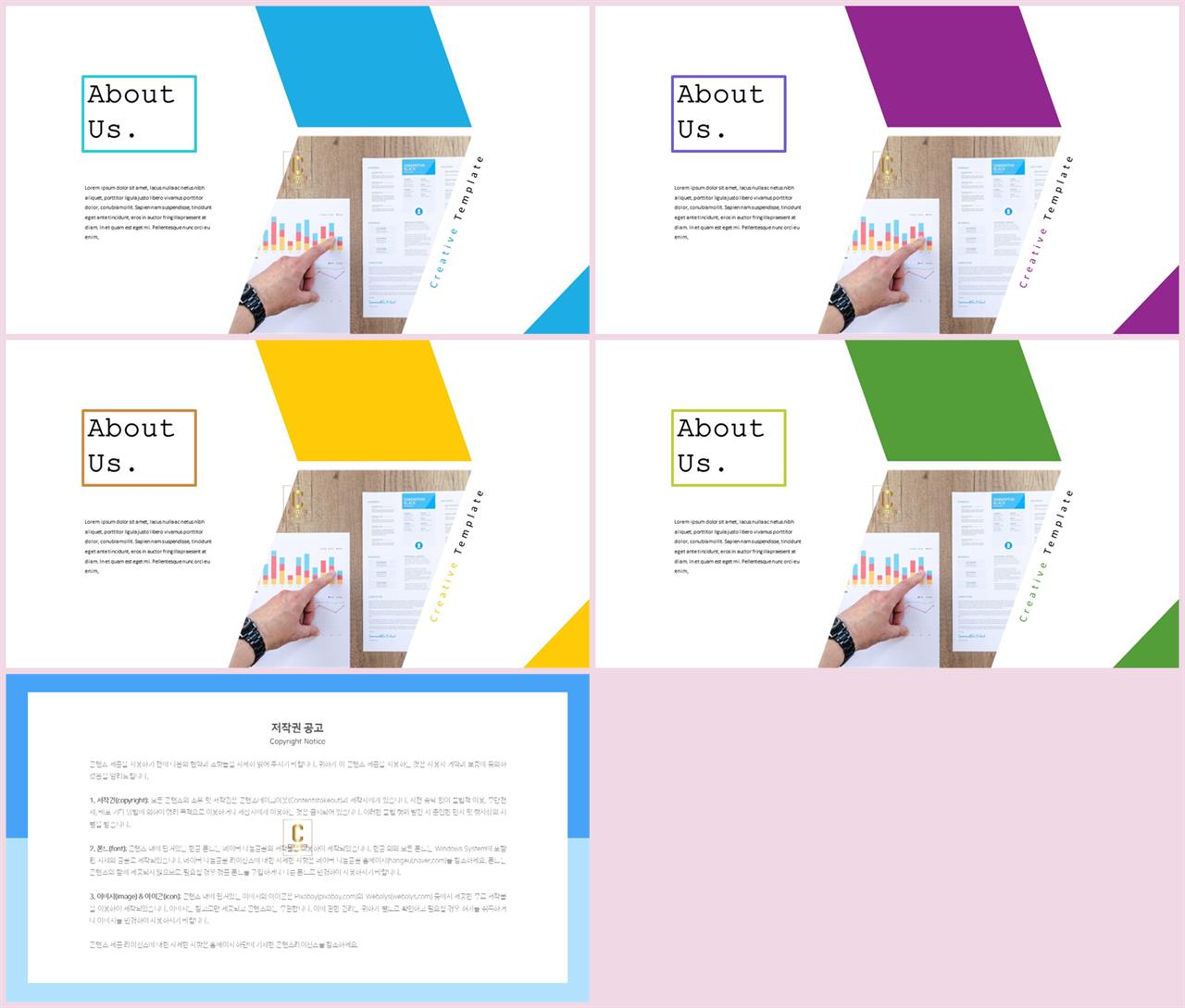 기울기형 ppt 템플릿 공대 발표용 ppt 템플릿