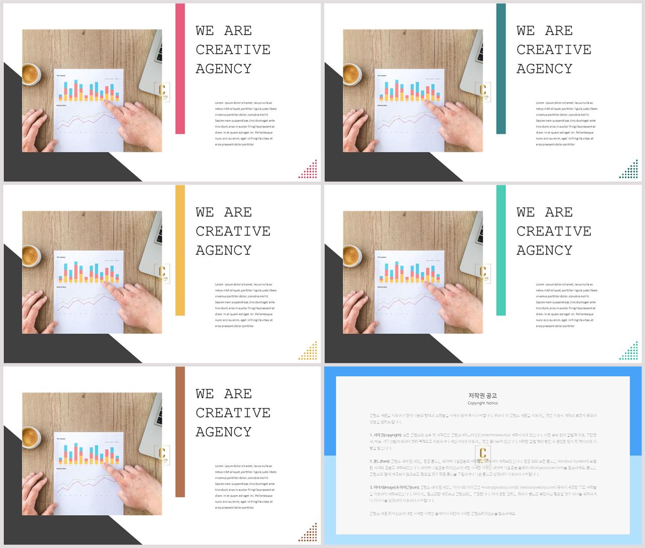 기울기형 ppt 템플릿 ppt 템플릿 고급