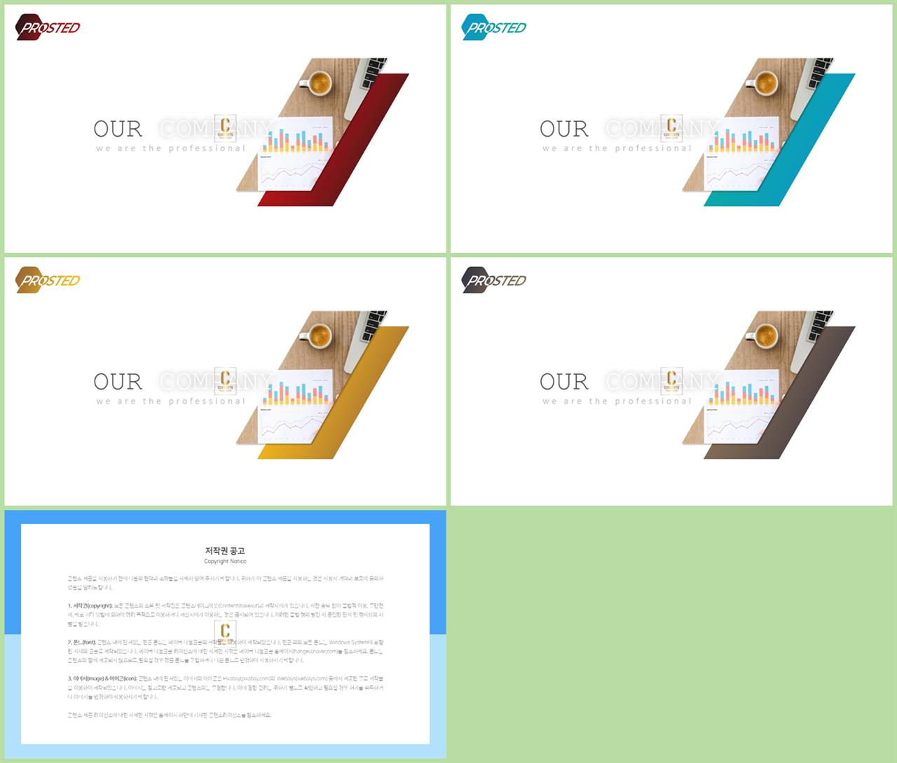 초록색 피피티 템플릿 발표 깔끔한 ppt 템플릿
