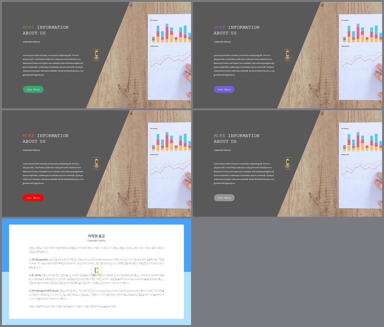 기울기형 ppt 템플릿 발표자료 ppt 양식