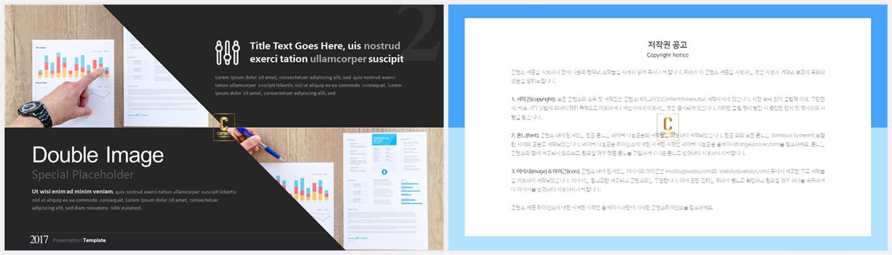 기울기형 ppt 템플릿 고퀄리티 ppt 템플릿