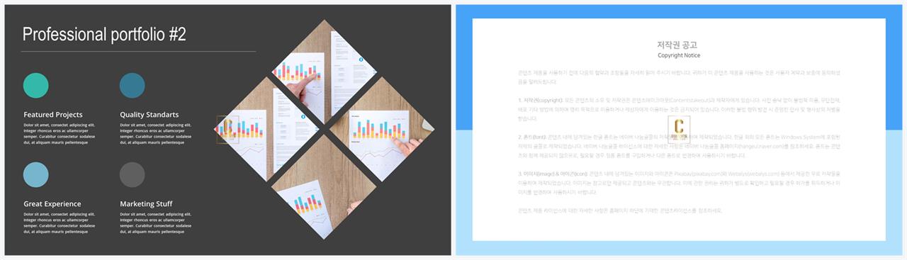 기울기형 ppt 템플릿 발표용 ppt 샘플