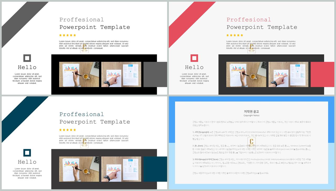 기울기형 ppt 템플릿 발표용 ppt 양식