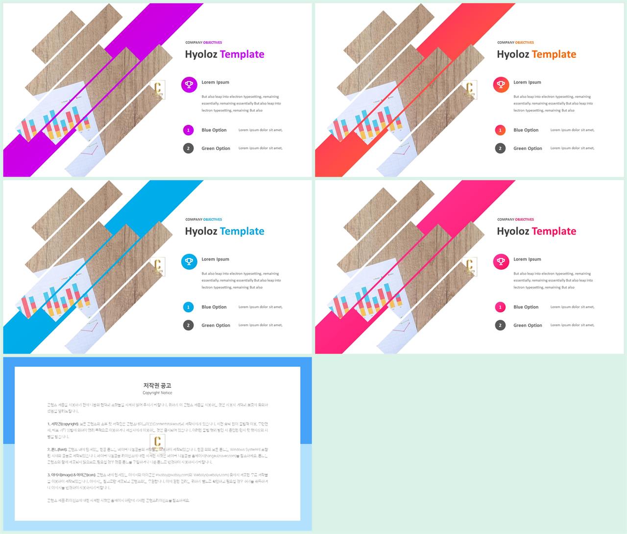 기울기형 ppt 템플릿 ppt 템플릿 고급