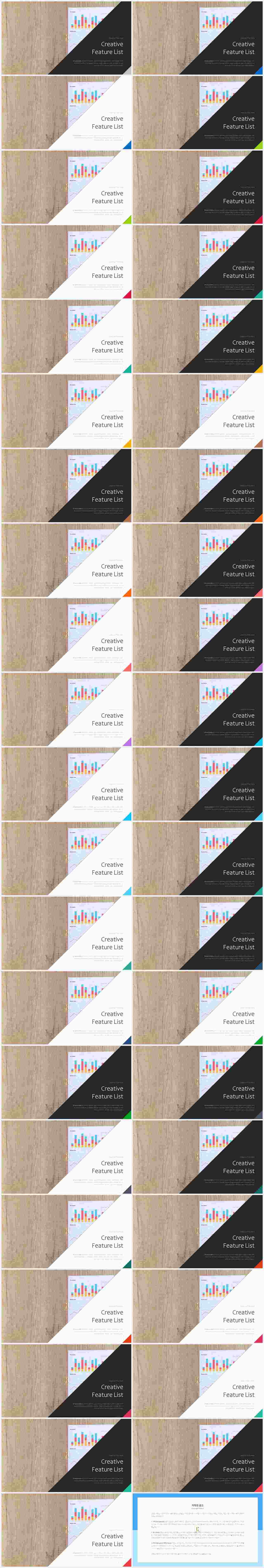 기울기형 ppt 템플릿 microsoft ppt 테마