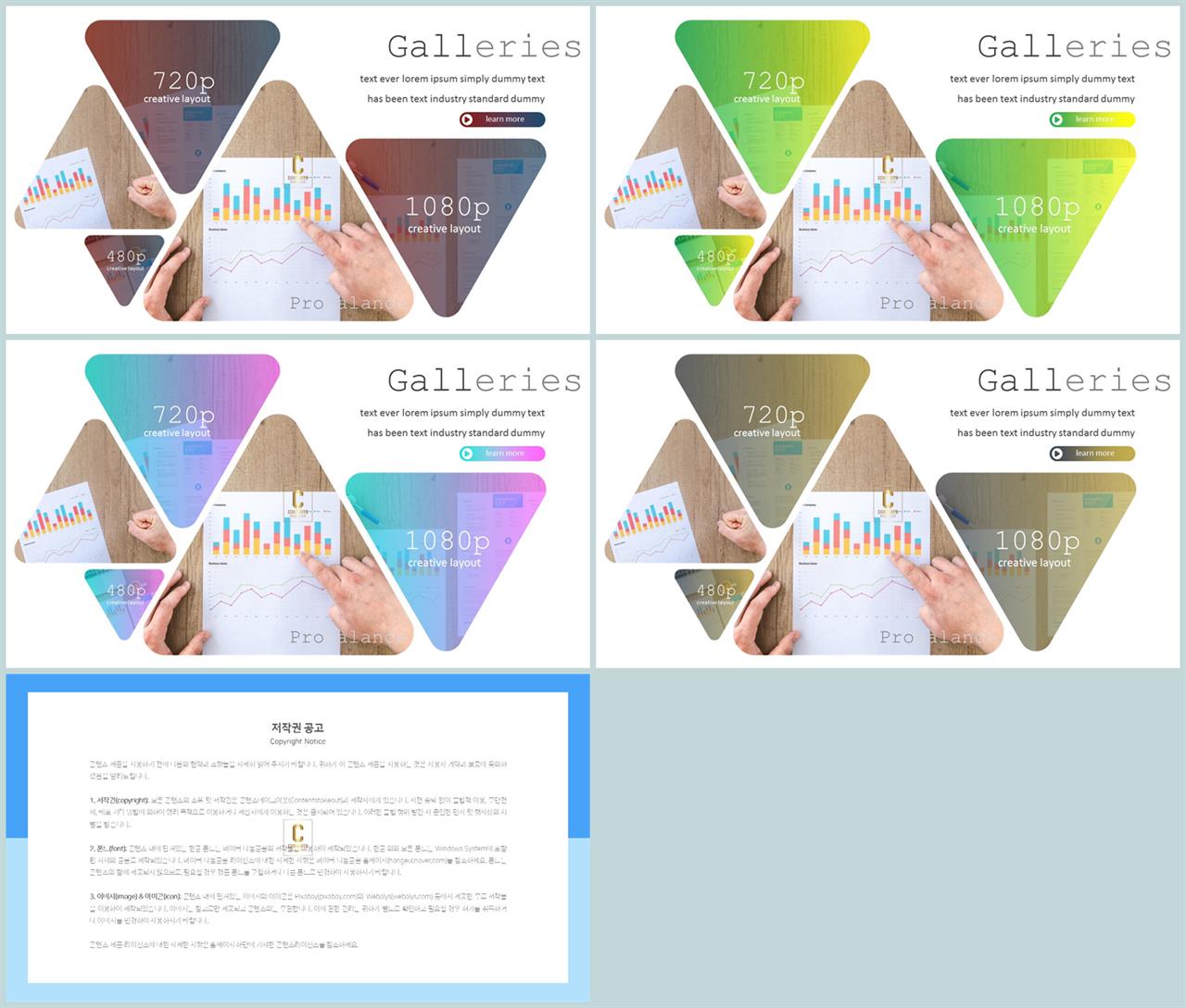 기울기형 ppt 템플릿 깔끔한 ppt 템플릿 발표