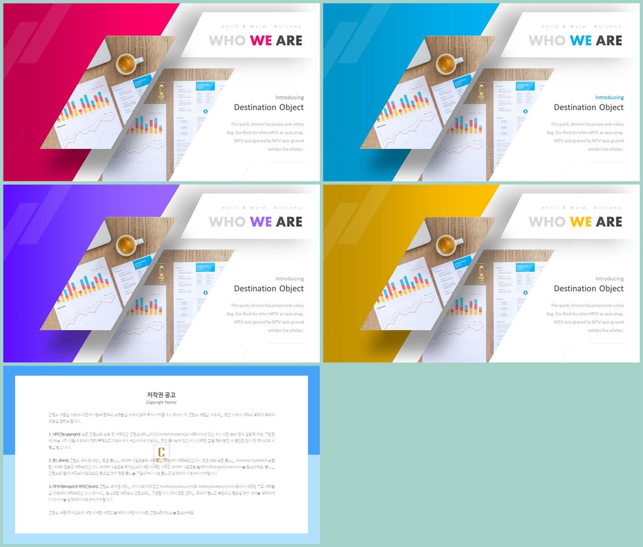 초록 ppt 템플릿 멋진 ppt 템플릿