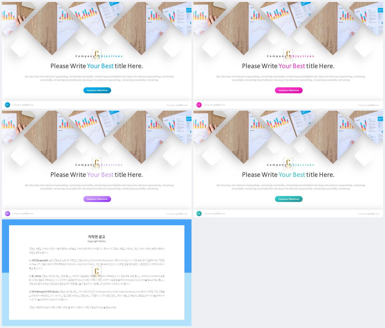 기울기형 ppt 템플릿 발표용 ppt 템플릿