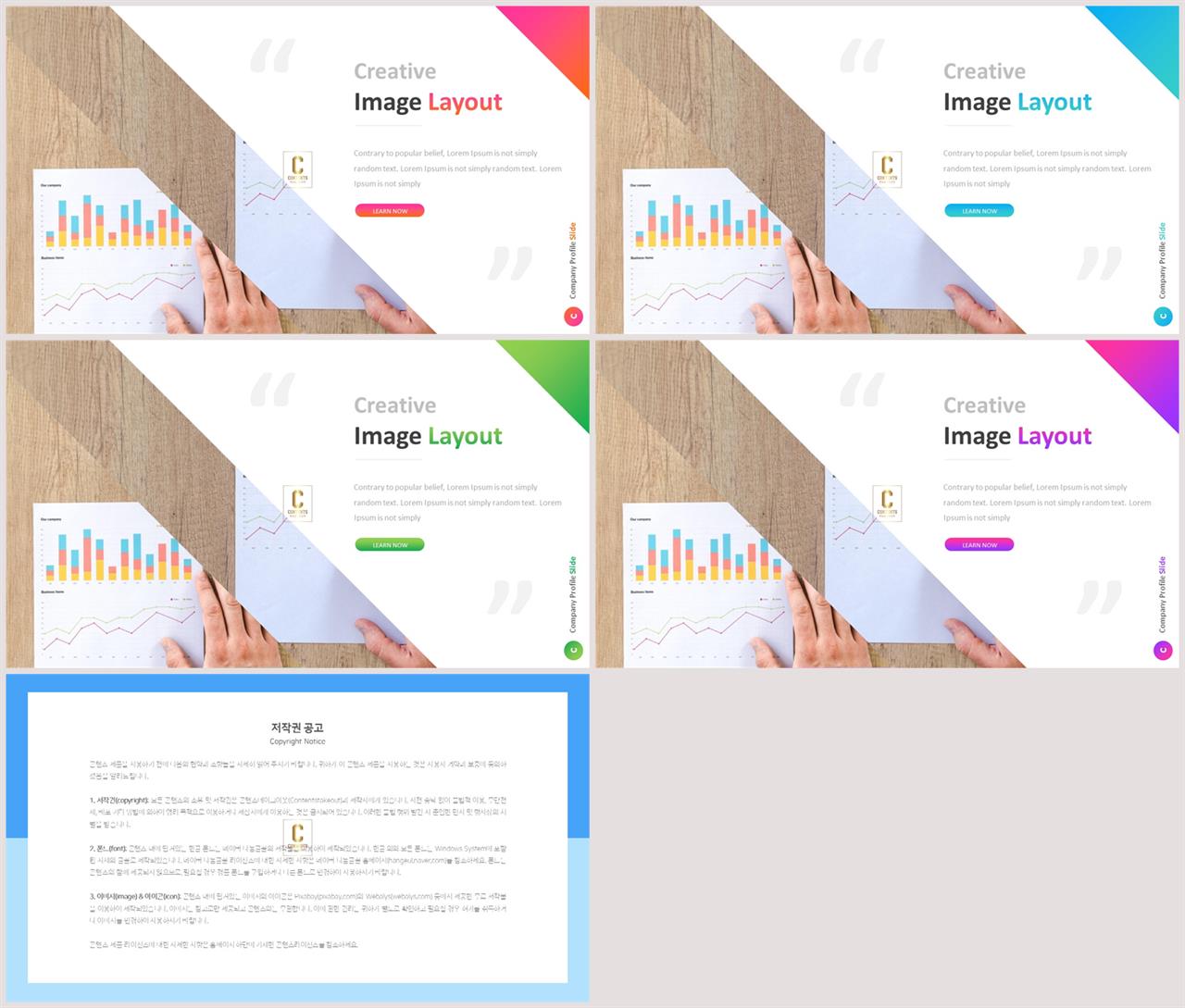 기울기형 ppt 템플릿 발표 ppt 샘플