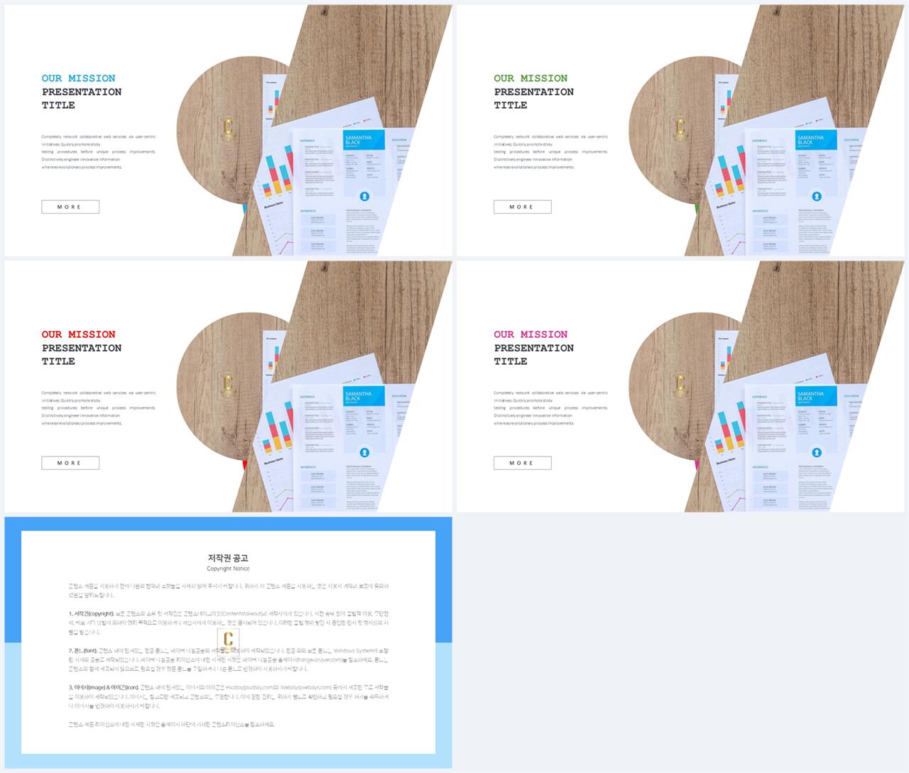기울기형 ppt 템플릿 세련된 ppt 양식