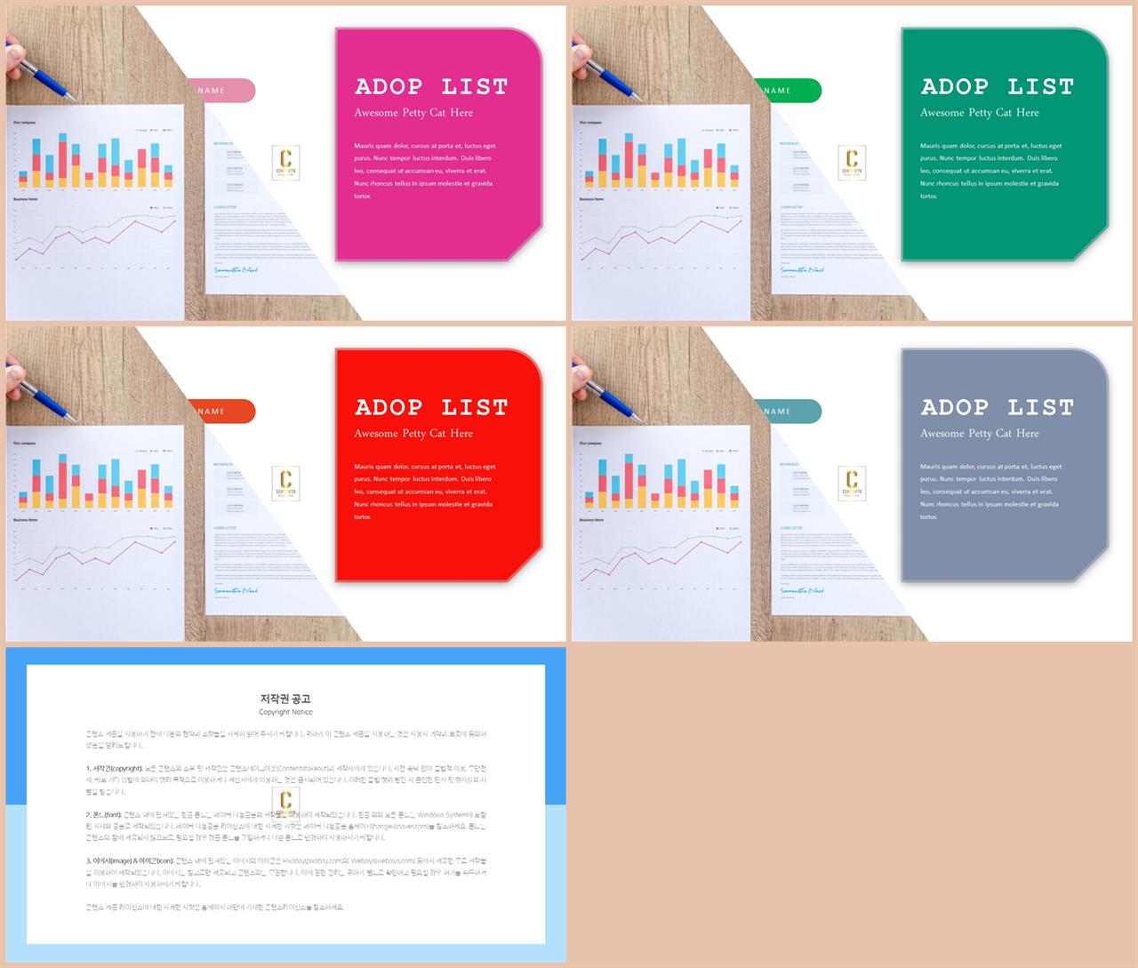 기울기형 ppt 템플릿 고급스러운 ppt 배경