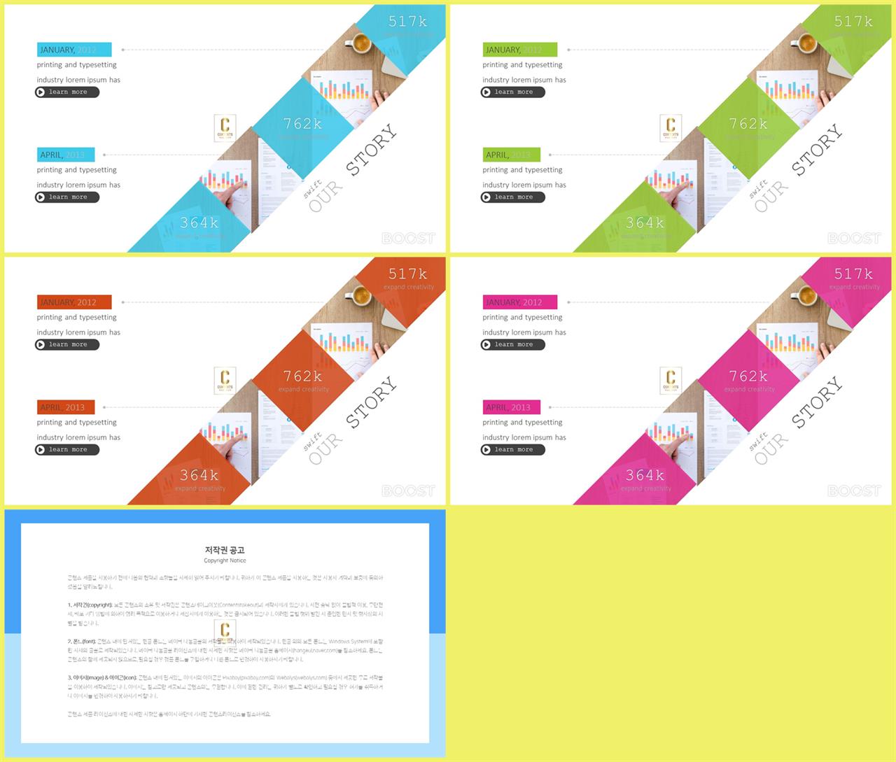 노란색 ppt 배경 ppt 템플릿 세련