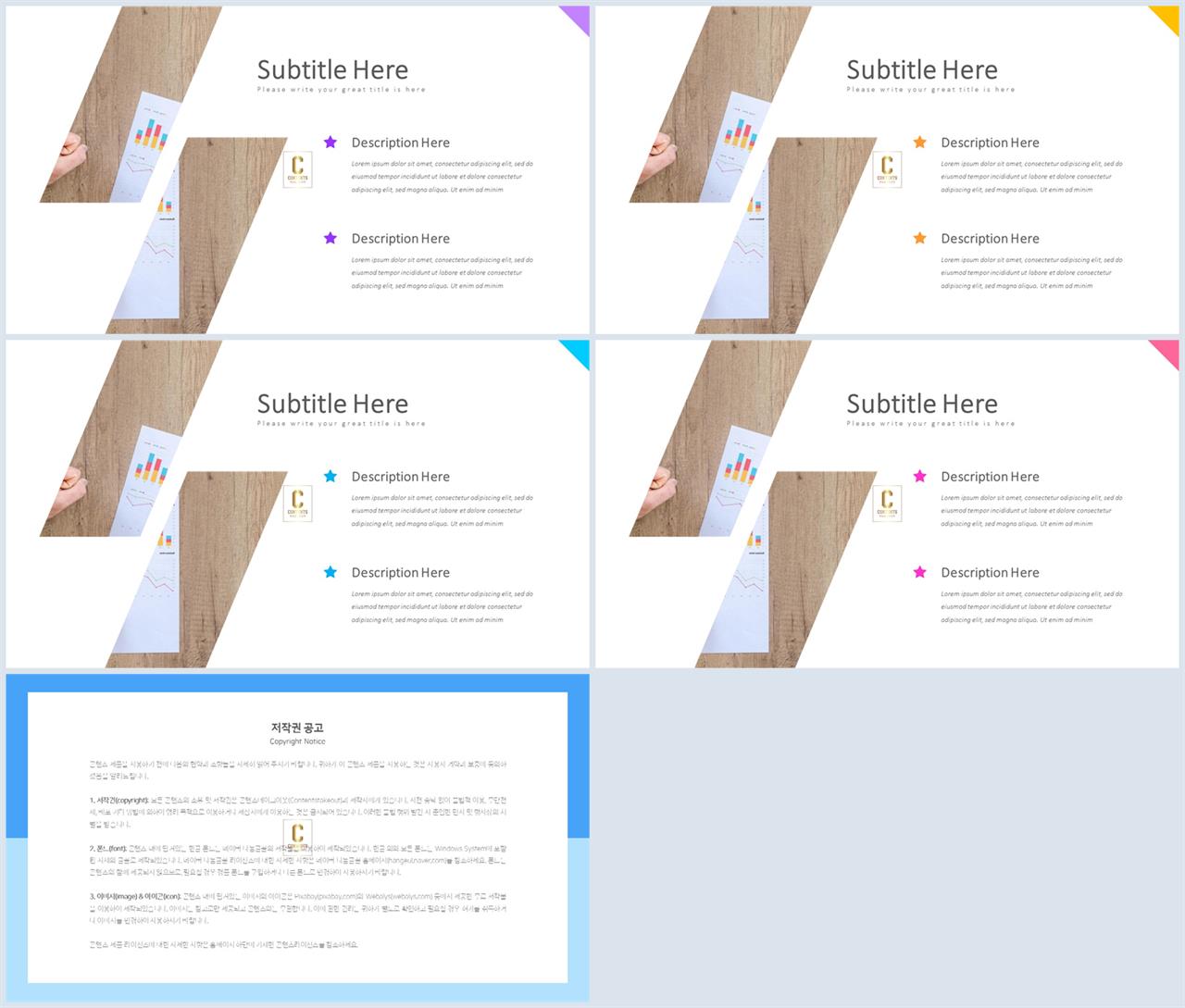 기울기형 ppt 템플릿 고급 ppt 테마