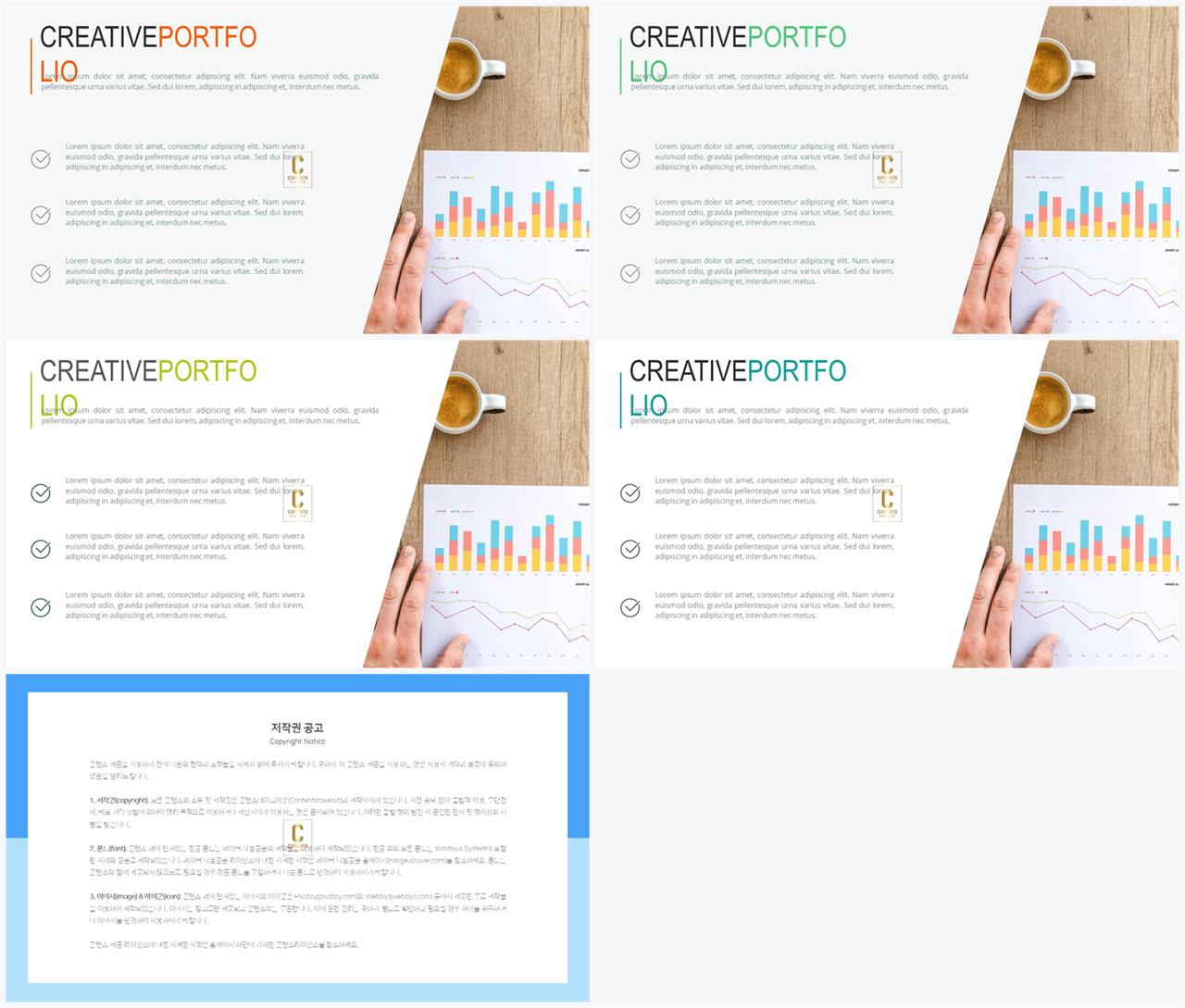 브라운 ppt 템플릿 포스터 발표 양식 ppt
