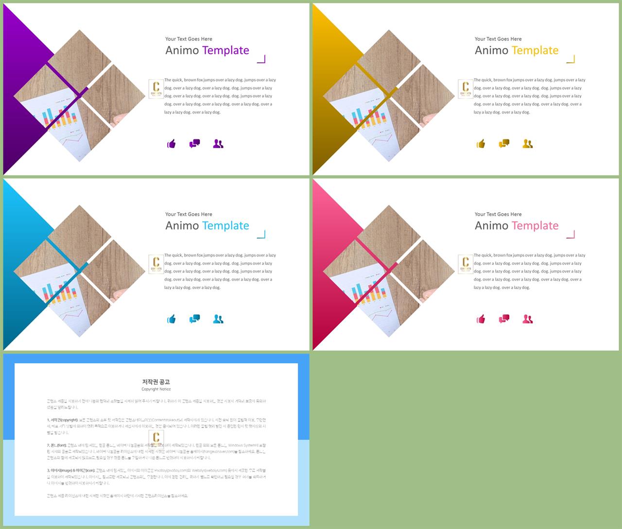 기울기형 ppt 템플릿 심플 발표 ppt 템플릿