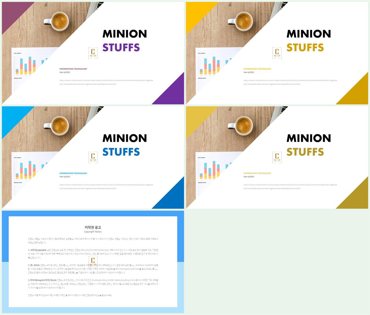 피피티 템플릿 초록 흰색 ppt 발표 샘플