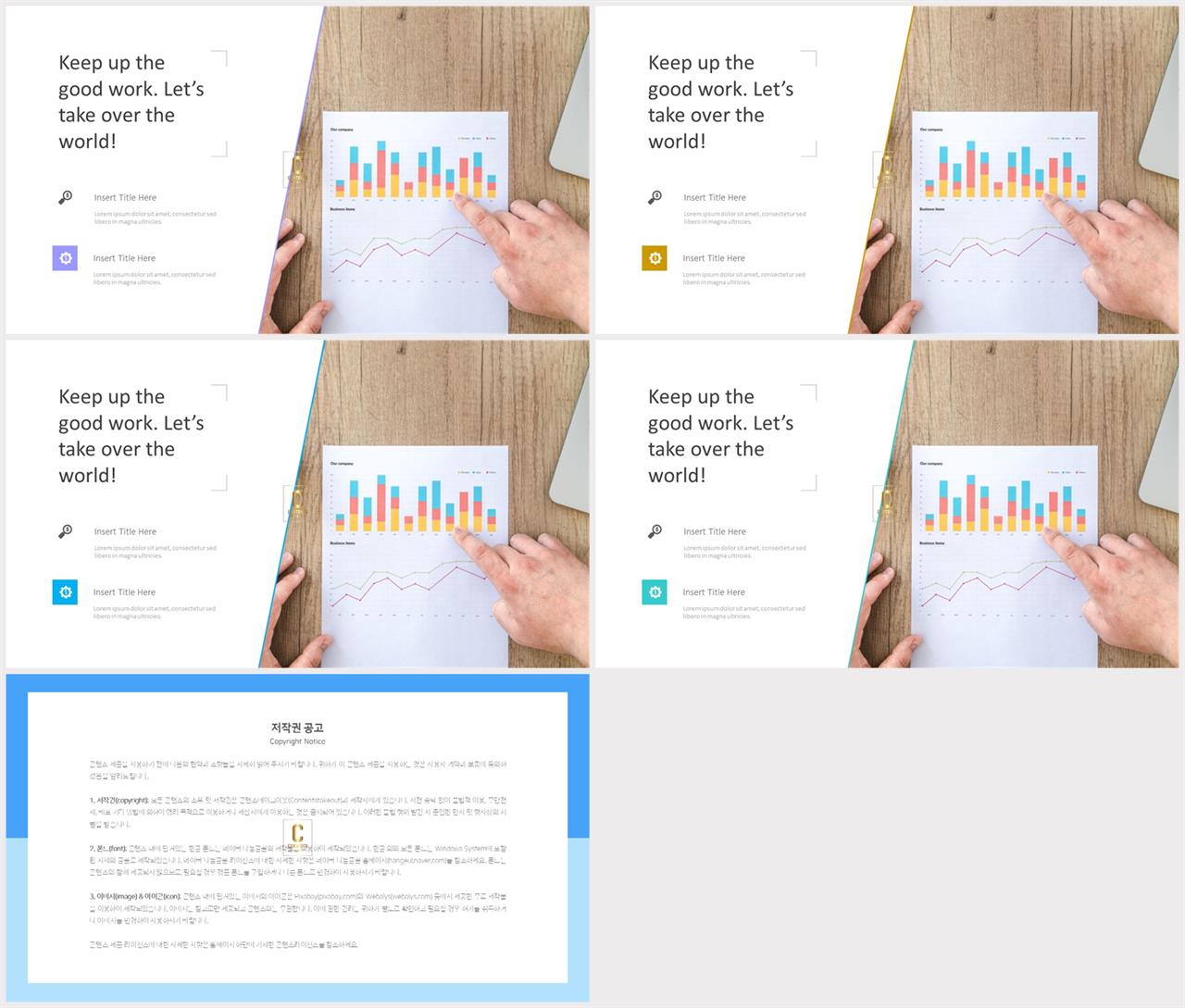 기울기형 ppt 템플릿 발표용 ppt 템플릿 공유