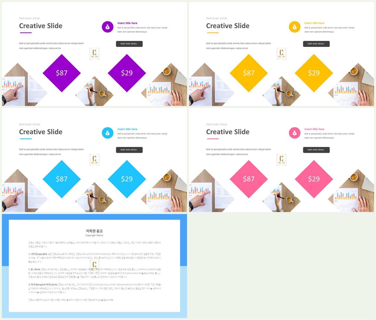 기울기형 ppt 템플릿 발표 ppt 탬플릿