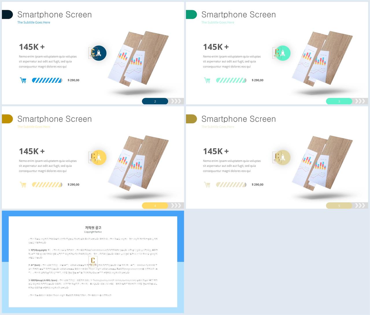 기울기형 ppt 템플릿 깔끔한 ppt 발표 템플릿