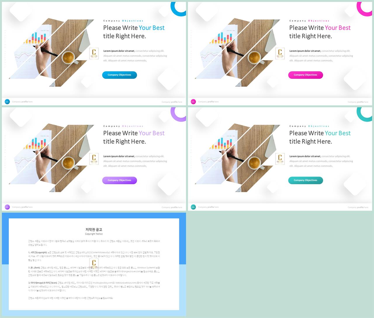 기울기형 ppt 템플릿 발표용 ppt 심플한 ppt 템플릿