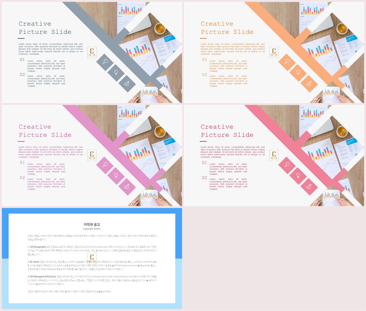 핑크 애니메이션 피피티 템플릿 microsoft ppt 테마