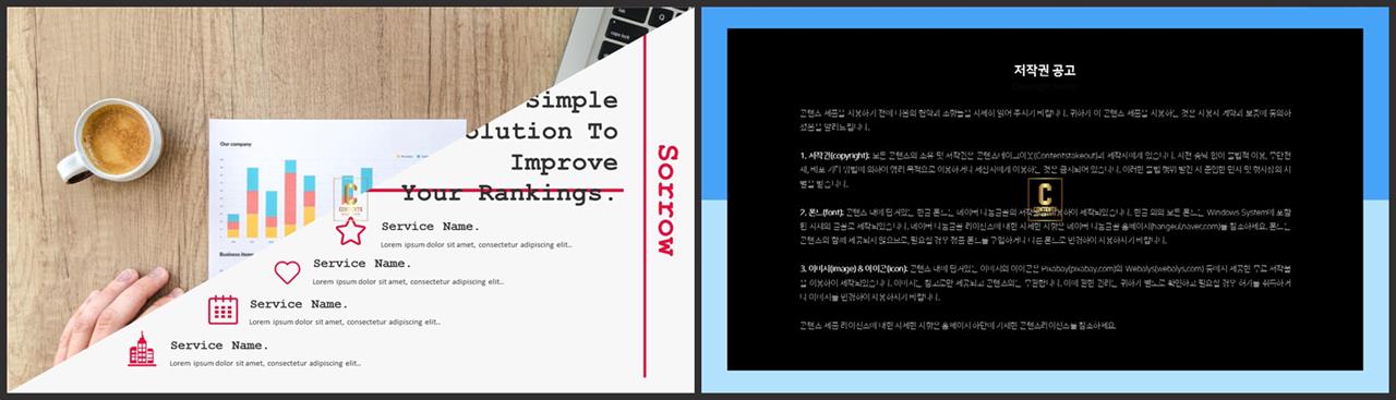 기울기형 ppt 템플릿 발표 심플한 ppt 템플릿