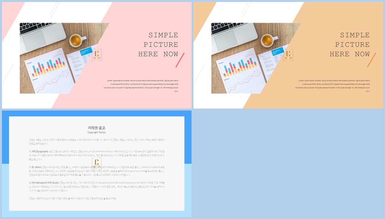 파란 ppt 템플릿 발표 자료 ppt 템플릿