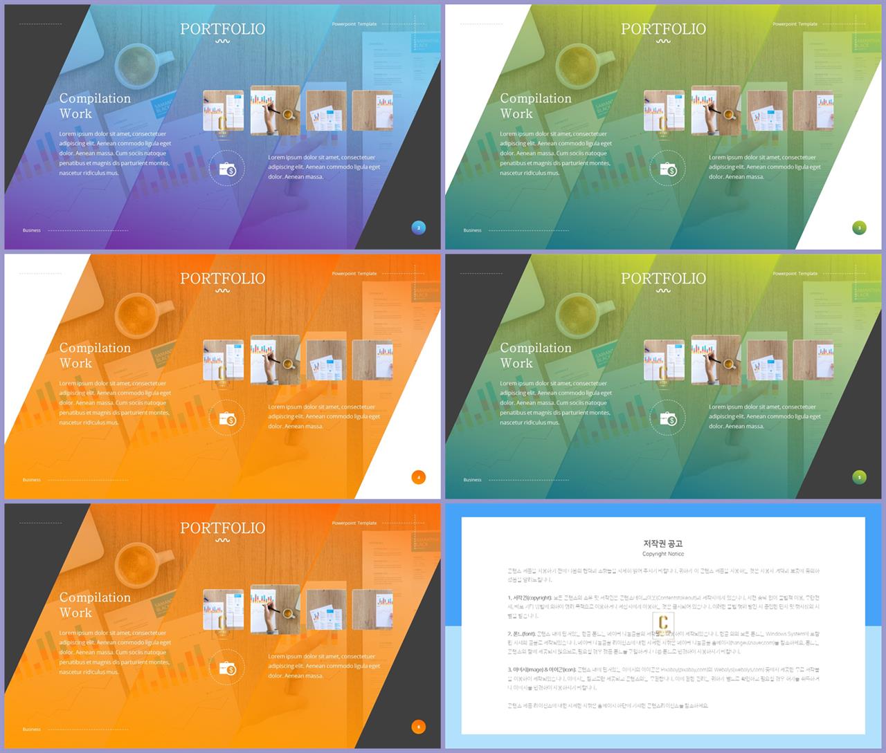 기울기형 ppt 템플릿 ppt 발표용 템플릿