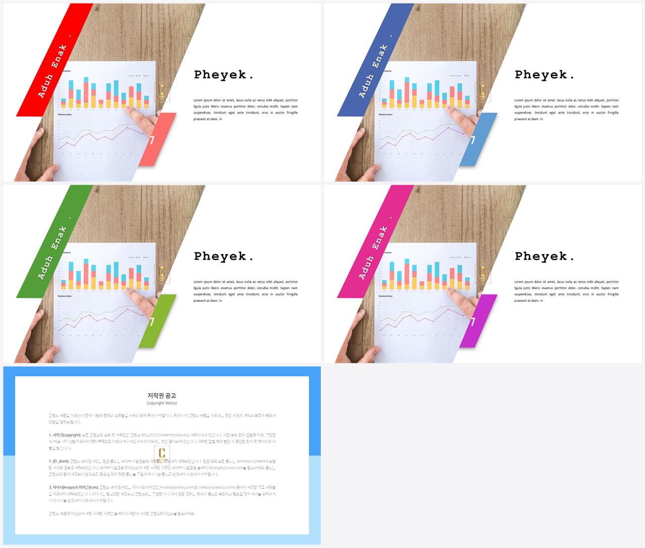 기울기형 ppt 템플릿 세련된 피피티 템플릿