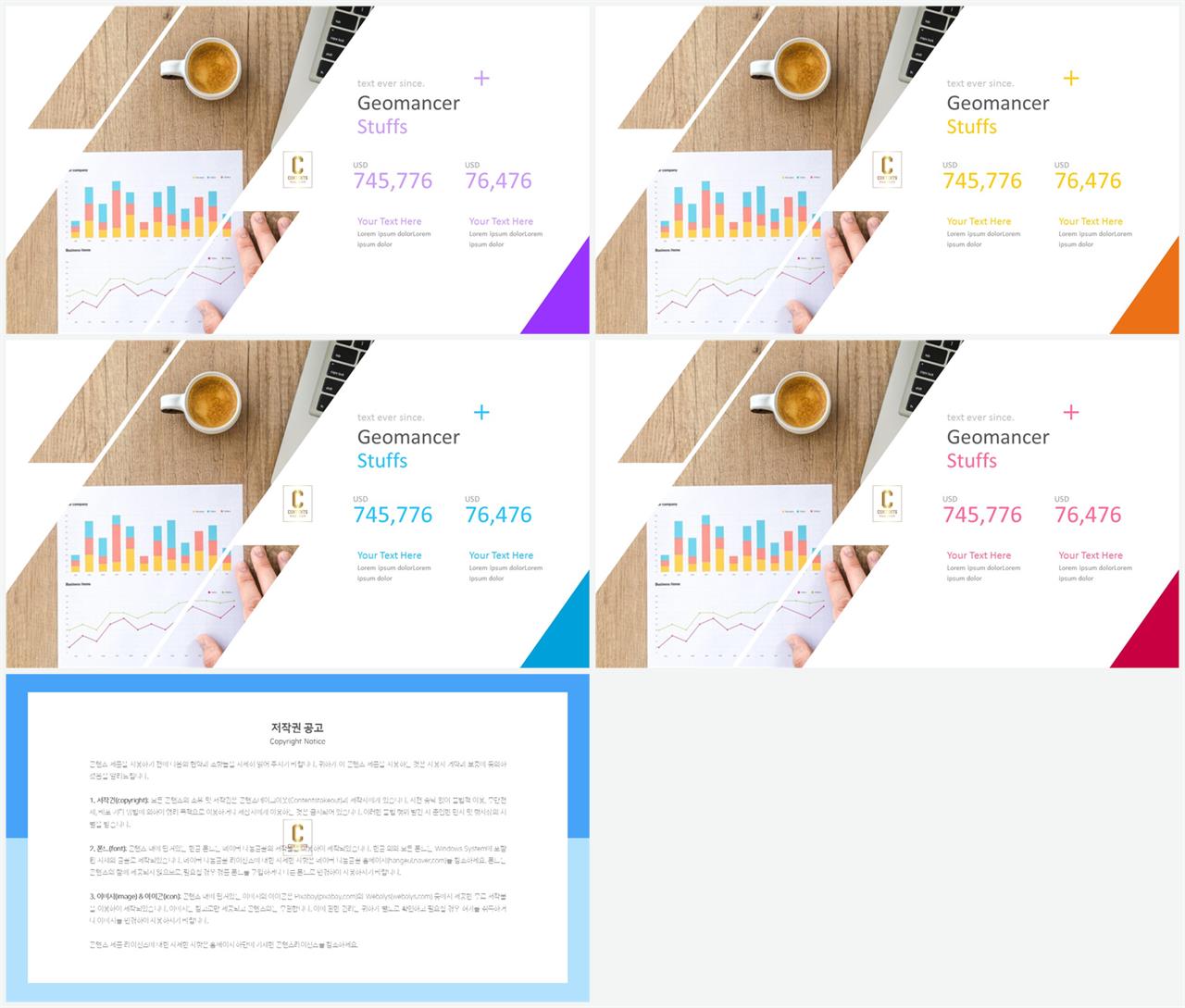 경사형  ppt 템플릿 레이아웃 멋진 ppt 템플릿