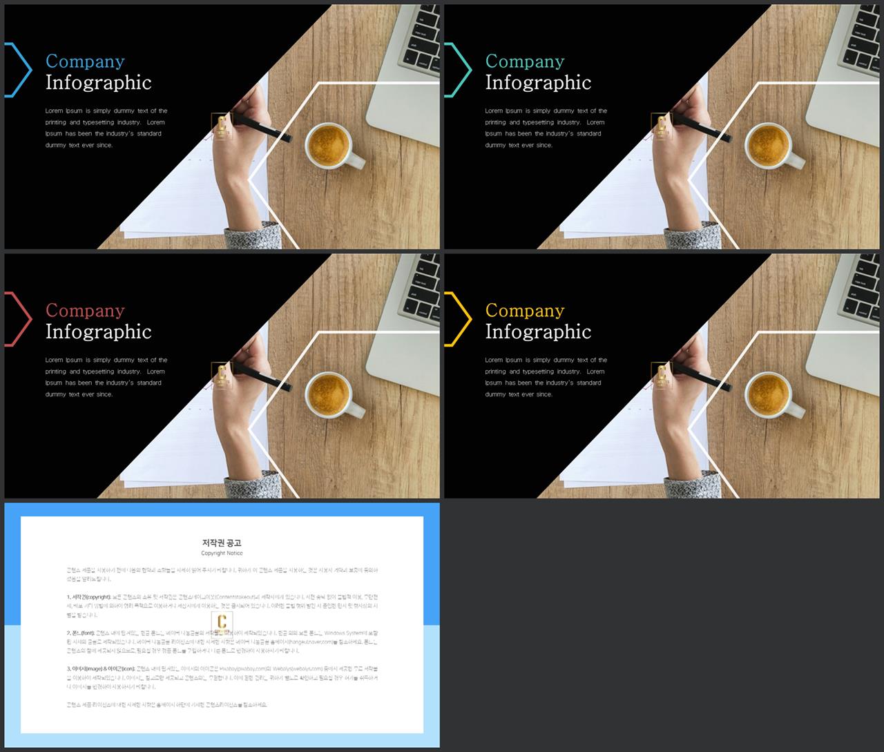 기울기형 ppt 템플릿 ppt 발표 템플릿 심플